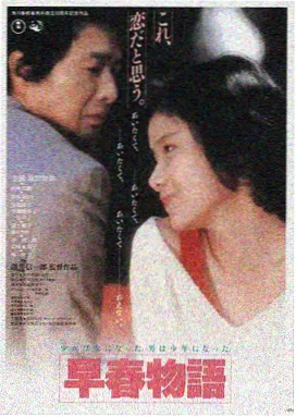 雾林迷踪 丛林冒险悬疑电影海报